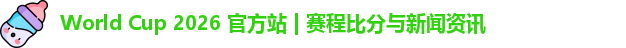 World Cup 2026